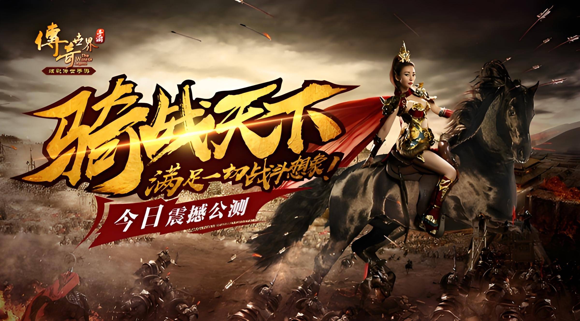 《冰雪传奇骑战版》：坐骑养成+BOSS攻坚全攻略｜新手也能稳拿神装