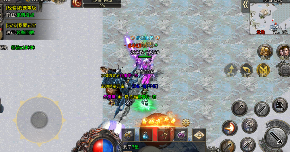 冰雪传奇骑战版公平吗?散人实测 冰雪传奇骑战版公平吗?散人实测